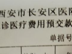-西安市长安区医院