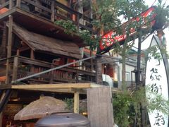 -阿飞冲浪旅店一馆