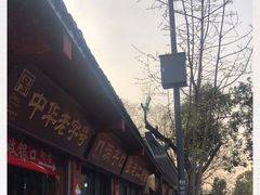 -洞子口张老二凉粉(文殊院店)
