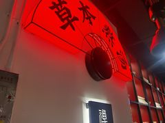 -和府捞面(东直门银座店)