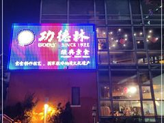 -功德林(南京西路店)