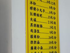 -长颈鹿的口袋钵钵鸡(市南店)