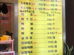 菜单-张飞木薯羹(金鱼巷店)