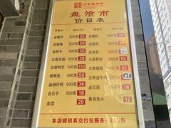 -盘飧市(春熙路店)