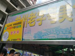-清真老马家国华牛奶鸡蛋醪糟(正宁路店)