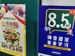 -豪约客牛排(海大南门店)