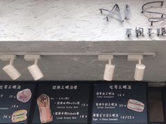 门面-Al Salam莫的三明治