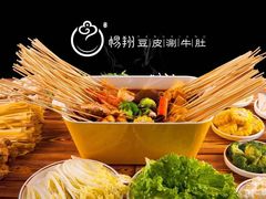 -杨翔豆皮涮牛肚(华阳城店)