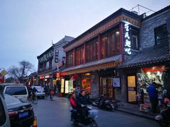 -管氏翅吧(护国寺店)