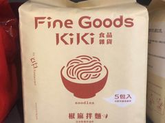 -Olé精品超市(重庆观音桥店)