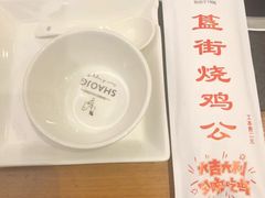 -重庆烧鸡公火锅(簋街店)