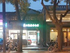 -正隆斋素食超市(西四店)