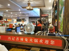 -冯记香辣兔火锅(茶店子总店)