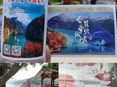 -白帝城·瞿塘峡景区