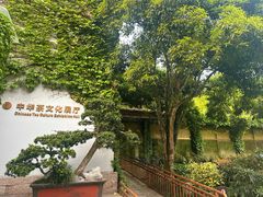 -中国茶叶博物馆(双峰馆区)