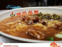 -磁州卤面·邯郸地方菜(复兴区店)