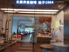-Tims天好咖啡(河西万象城店)