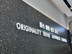 -LELECHA乐乐茶(滨江宝龙城店)