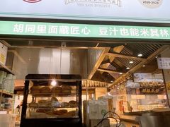 -尹三豆汁(前门旗舰店)