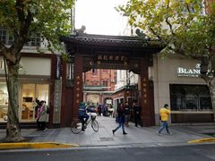 -梅龙镇酒家(南京西路总店)