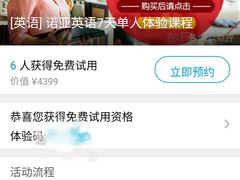 -诺亚雅思托福北郊中心(凤城路店)