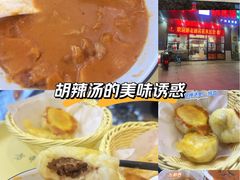 -方中山胡辣汤(天河区店)