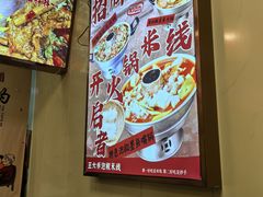 -王大乔泡椒米线(吉联MALL店)