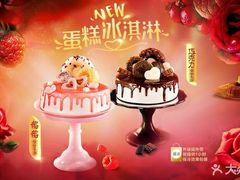 -DQ·蛋糕·冰淇淋(苏州中心店)