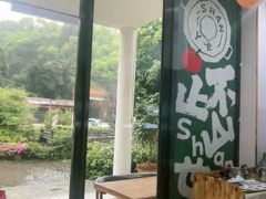 -山也·私厨(岳麓店)