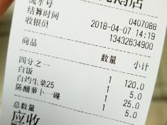 账单-黄连大头华烧鹅店(大良店)