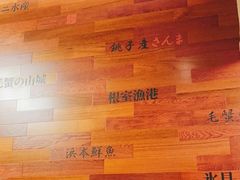 -初居食屋日式料理(万象城购物中心店)