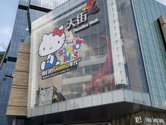 -首开·龙湖成都西宸天街