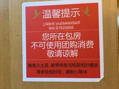-渔家颂歌渔家味道(青石路店)