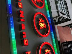 门面-张嬢嬢老火锅(壹号店•六年店)