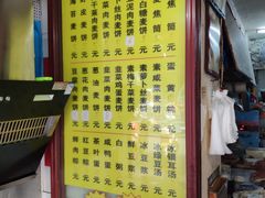 菜单-宁海麦饼(华严街店)