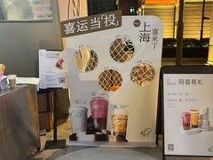 -喜茶(上海兴业太古汇店)