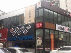 -小龍鳳·港式海鲜打边炉(沙湖路店)