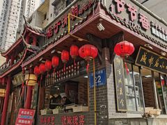 门面-节节香.成都非遗肥肠粉(总店)
