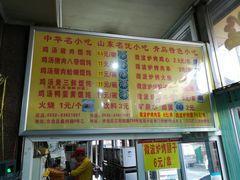 -吉云馄饨(桑梓路店)