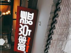 门面-聚点串吧·北京烧烤(赵登禹路店)