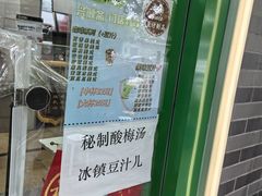 -年记·兴顺斋 牛街清真熟食小吃店