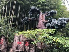 -山沟沟景区