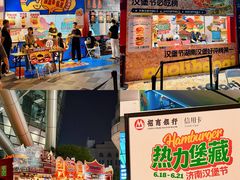 -济南恒隆广场