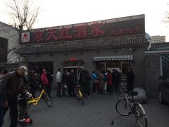 门面-京天红酒家(虎坊路店)