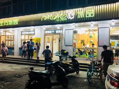 门面-MOMO冰品·生巧汤圆(红桥店)