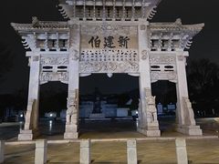 -王阳明故居