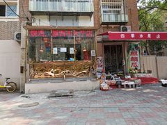 门面-老孙记烧鸡