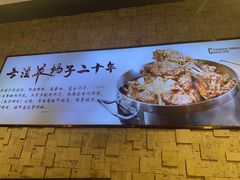 -蝎王府羊蝎子(虎坊桥总店)