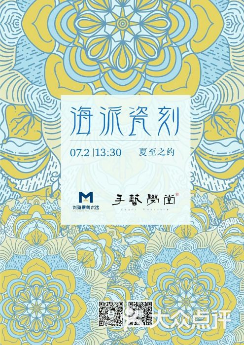 刘海粟美术馆(延安西路新馆)图片 - 第72张