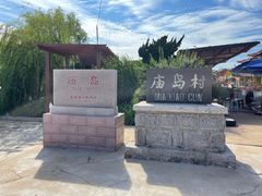 -长岛南北长山旅游景区